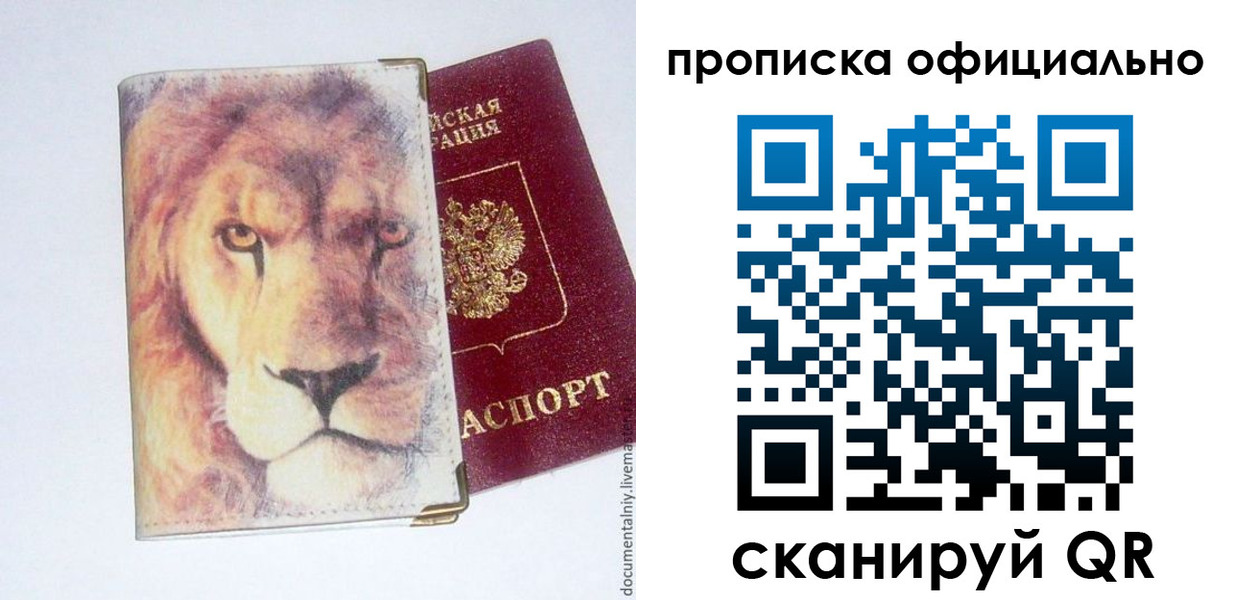 прописка 2025 в Зуевке