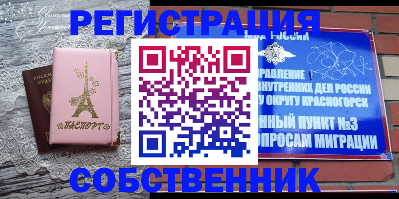 прописка законно в Зуевке