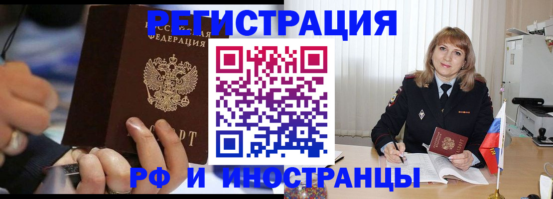 прописка ребенка в Зуевке