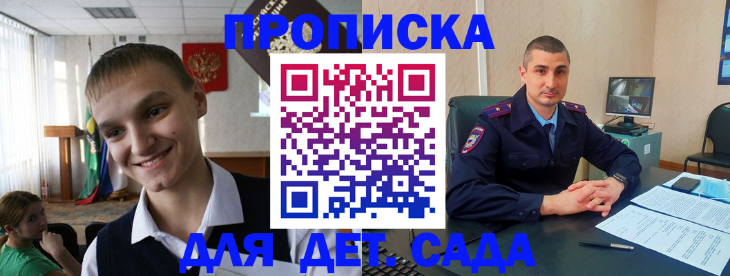 временная регистрация законно в Зуевке