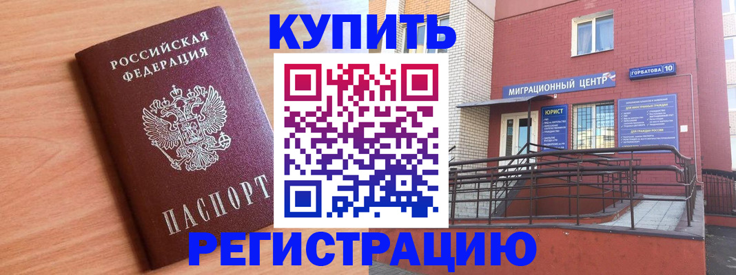 временная прописка в Зуевке