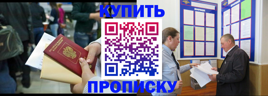 временная регистрация в квартире в Зуевке